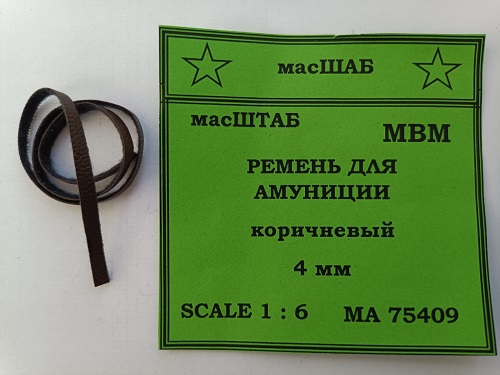 75409 Ремень для амуниции 4 мм кожа коричневая масШТАБ