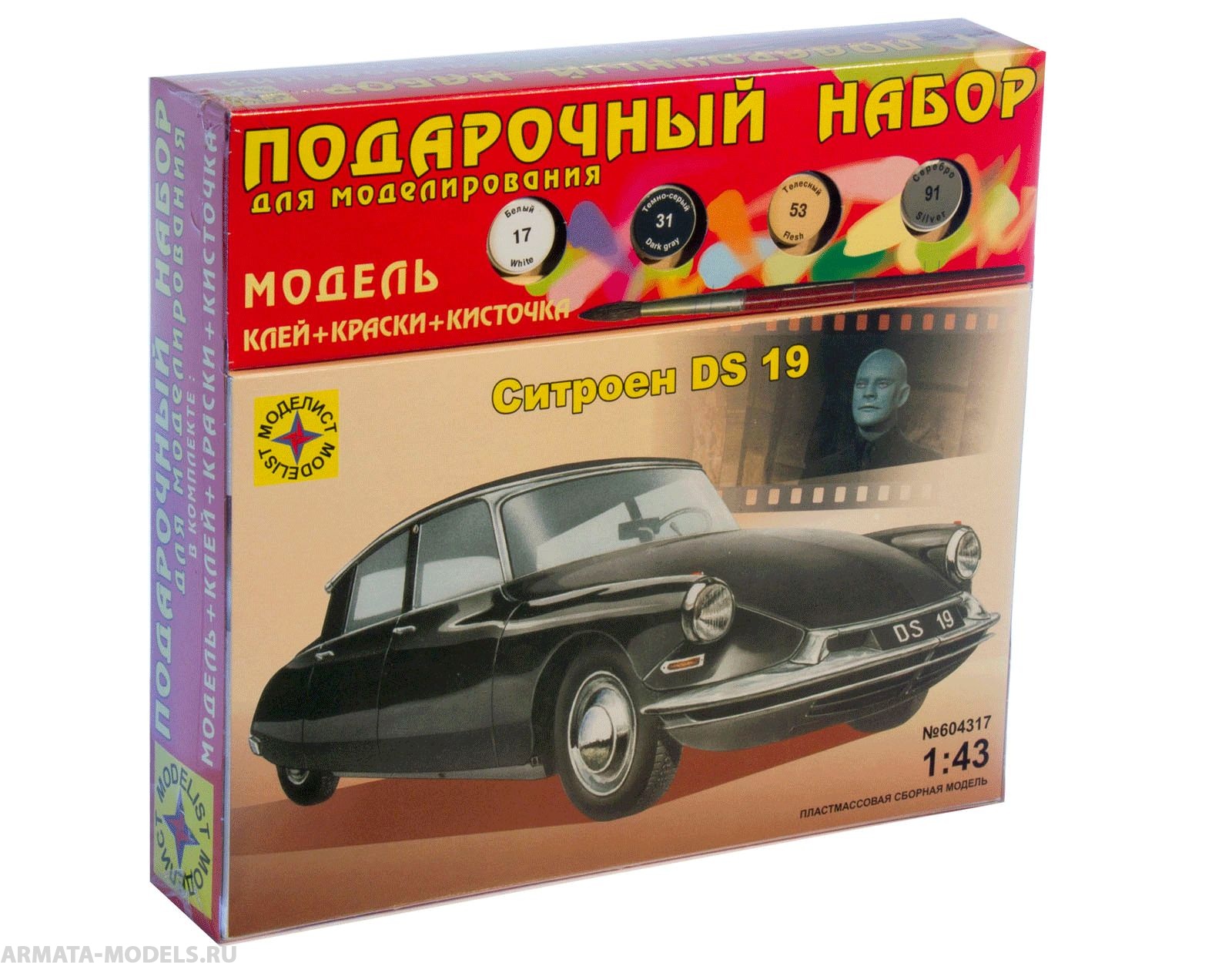 ПН604317 Автомобиль Ситроен DS19 (1:43) Моделист