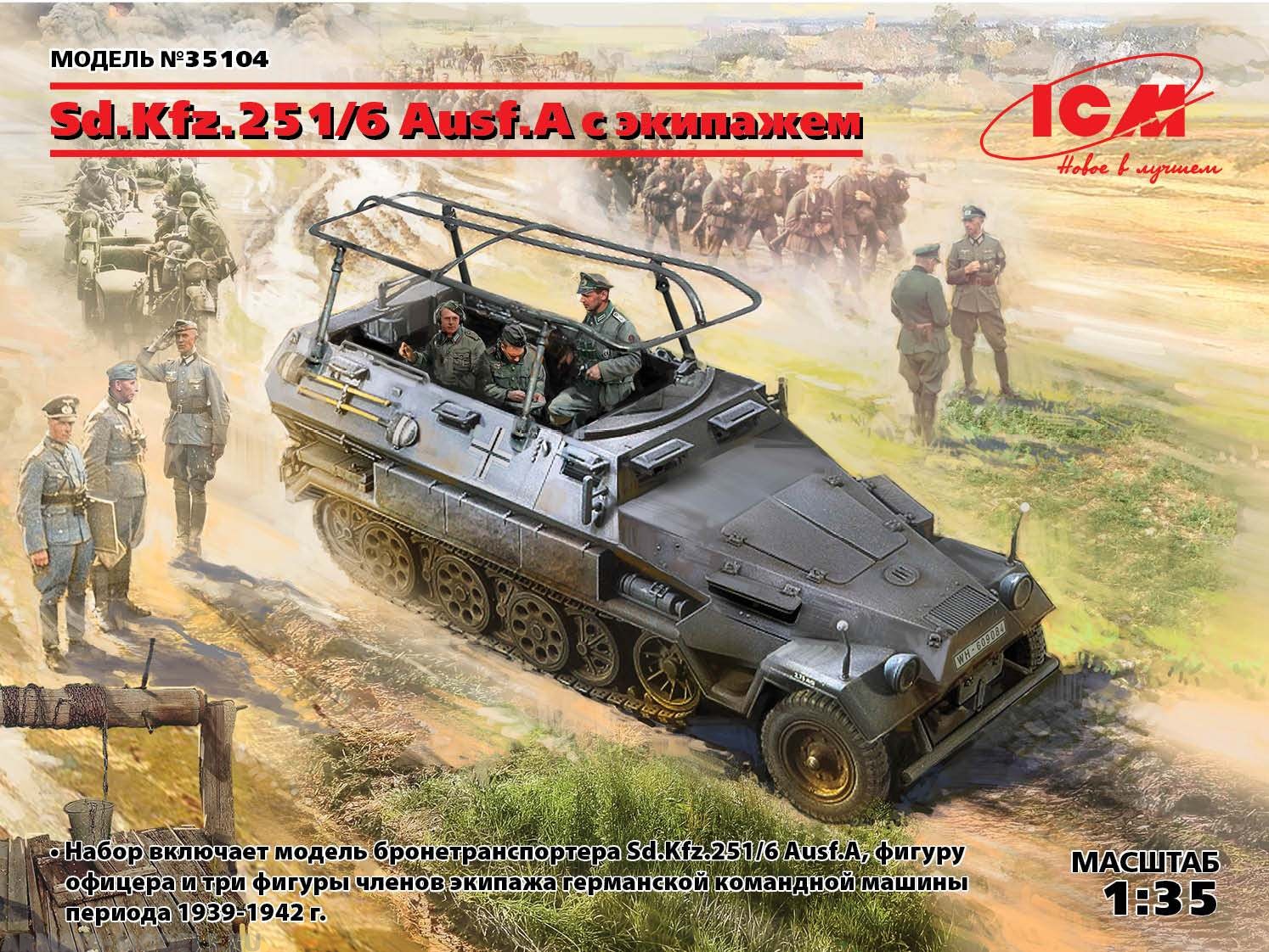 35104 Sd.Kfz.251/6 Ausf.A с экипажем ICM