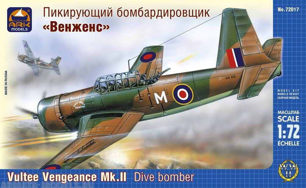72017 Пикирующий бомбардировщик Венженс ARK model
