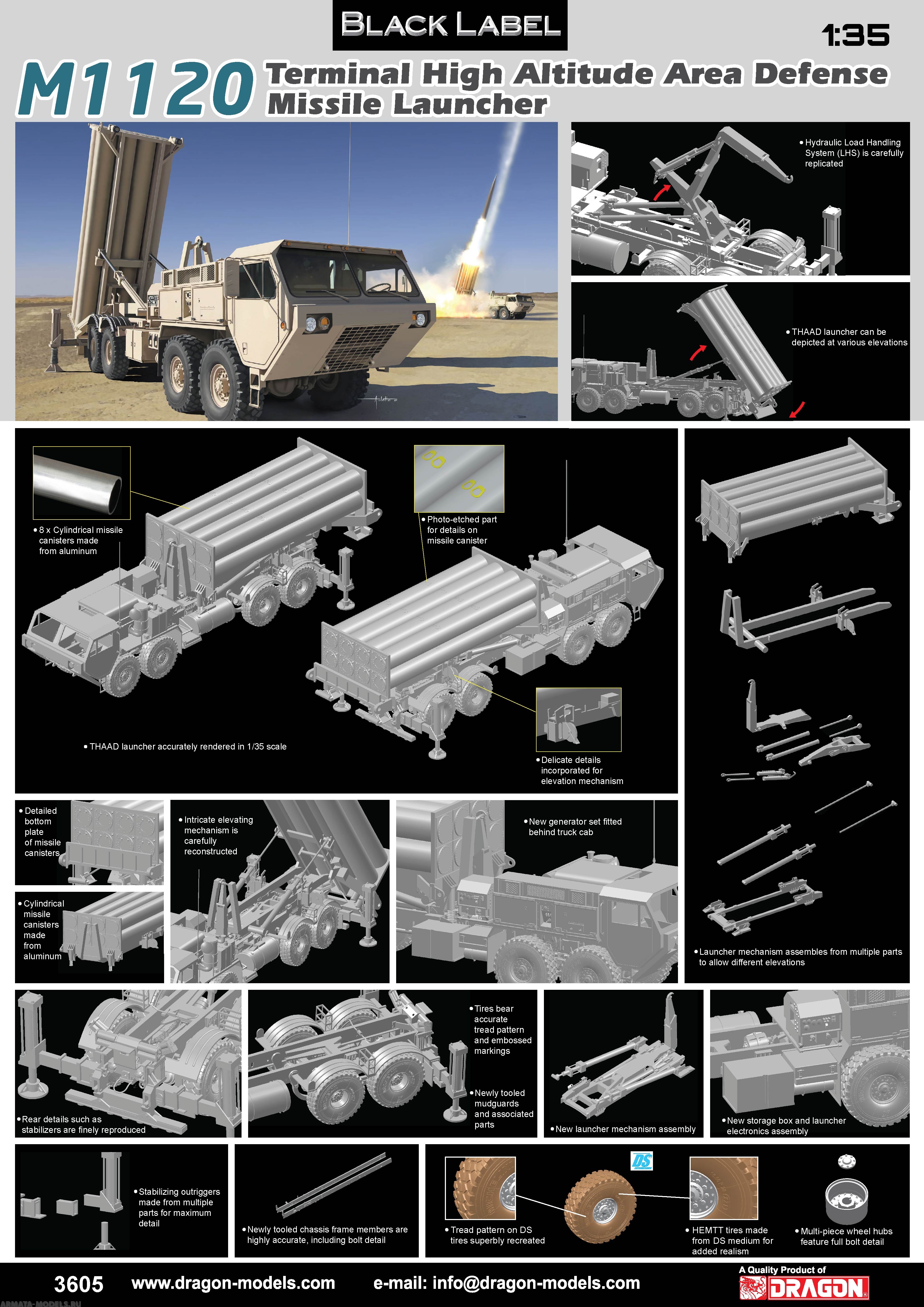3605Д 1/35 Ракетная установка M1120 Dragon