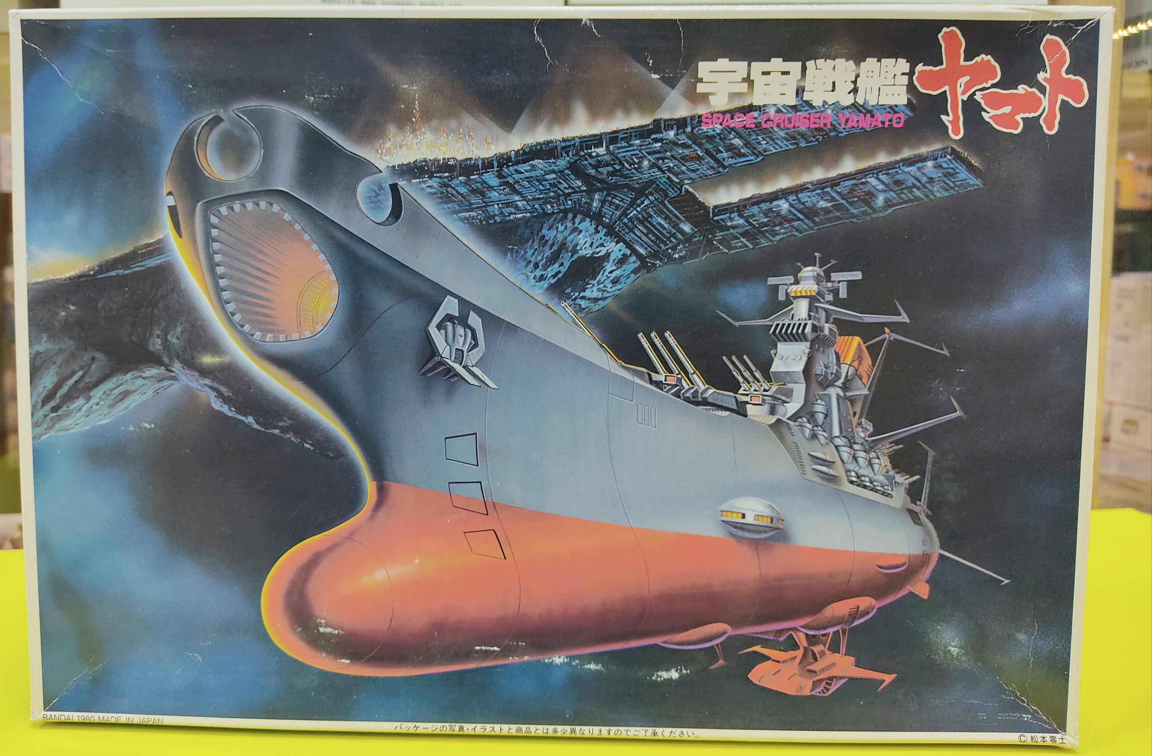 BND-0011666 Space Battleship Yamato (Uchu Senkan Yamato) Bandai