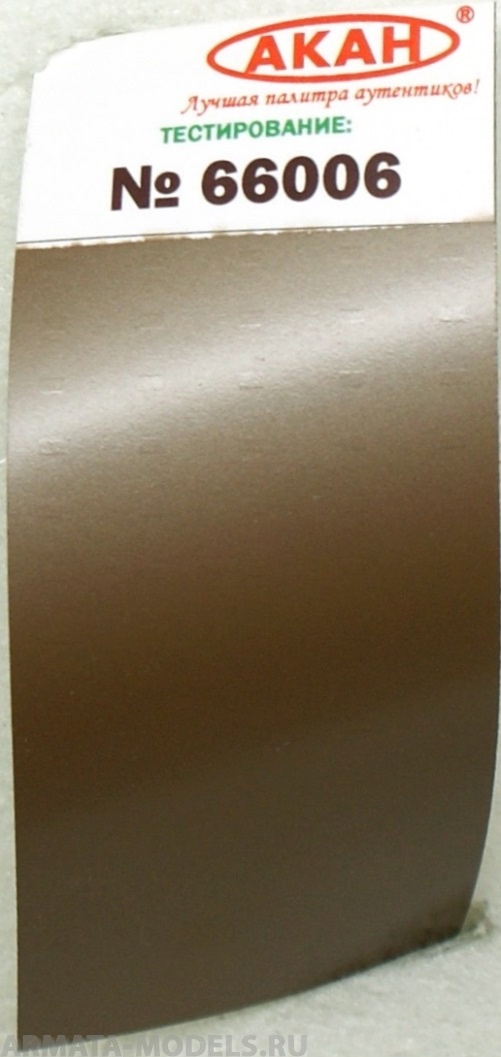 66006 Ржавчина рыжая (молодая) глушители, траки… 10 мл