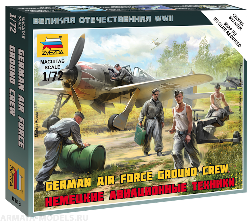 Набор фигурок 6188 Немецкие авиатехники Звезда