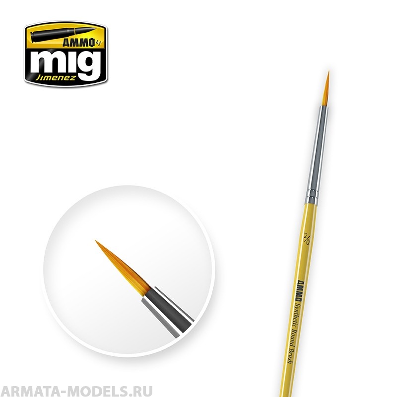 AMIG8612 Ammo Mig Кисть синтетическая  2/0 SYNTETIC ROUND BRUSH