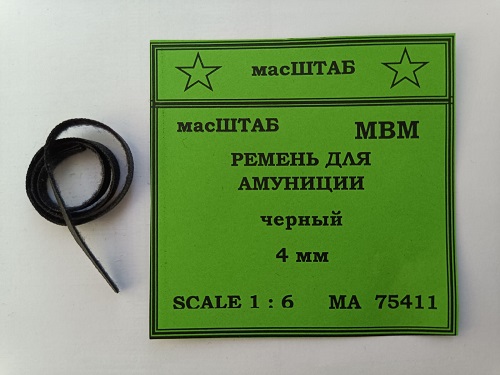 75411 Ремень для амуниции 4 мм кожа черная масШТАБ