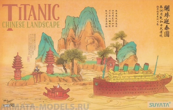 SL-003 Titanic Chinese Landscape Suyata