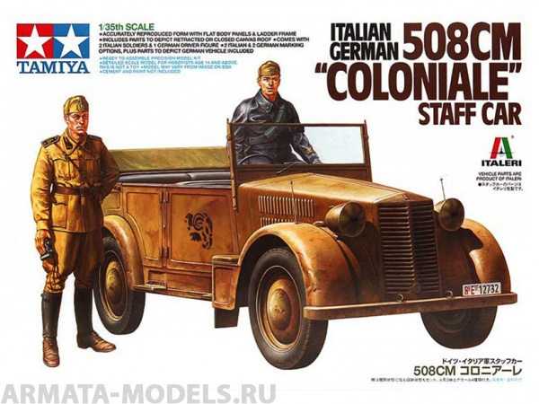 37014T Штабная машина итальянской и немецкой армии 508CM Coloniale с фигурами водителя и офицера Tamiya