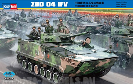 82453 БТР Chinese ZBD-04 IFV Hobby Boss