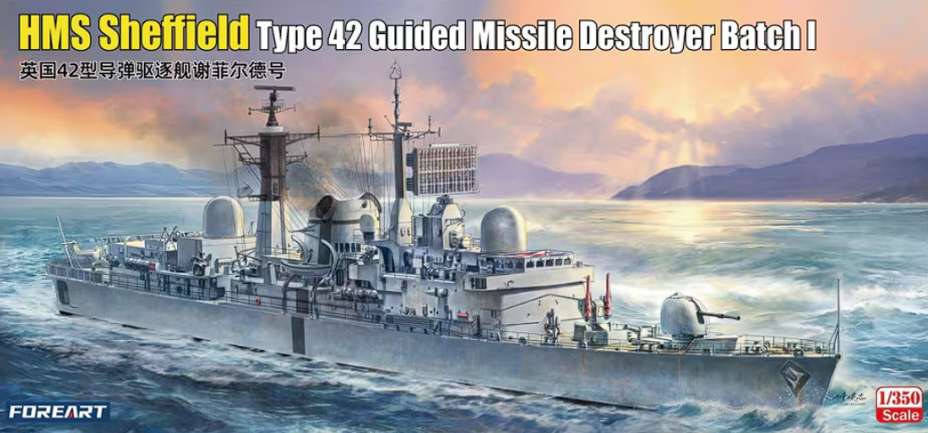 3001FH Эсминец HMS Sheffield Type 42 Guided Missile Destroyer Batch 1 Fore Hobby
