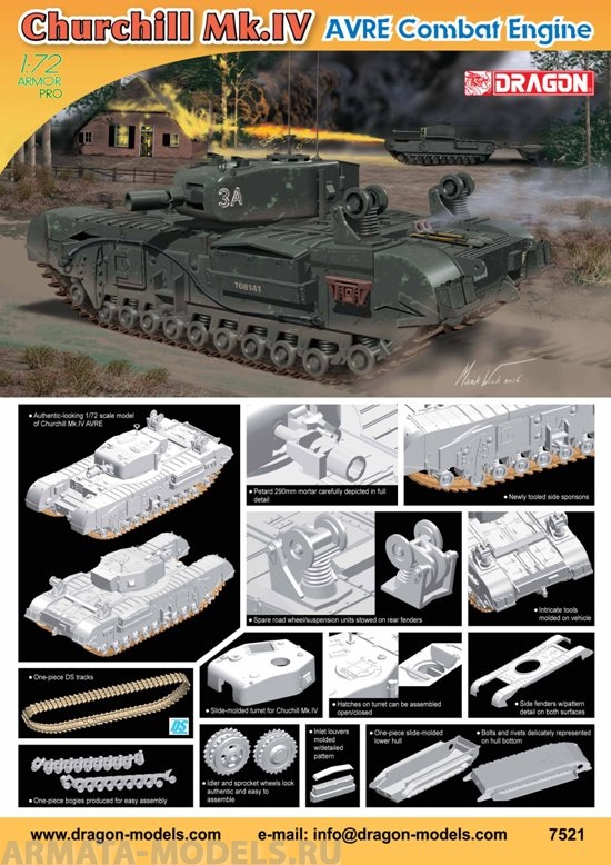 7521Д ТАНК CHURCHILL Mk.IV AVRE Dragon