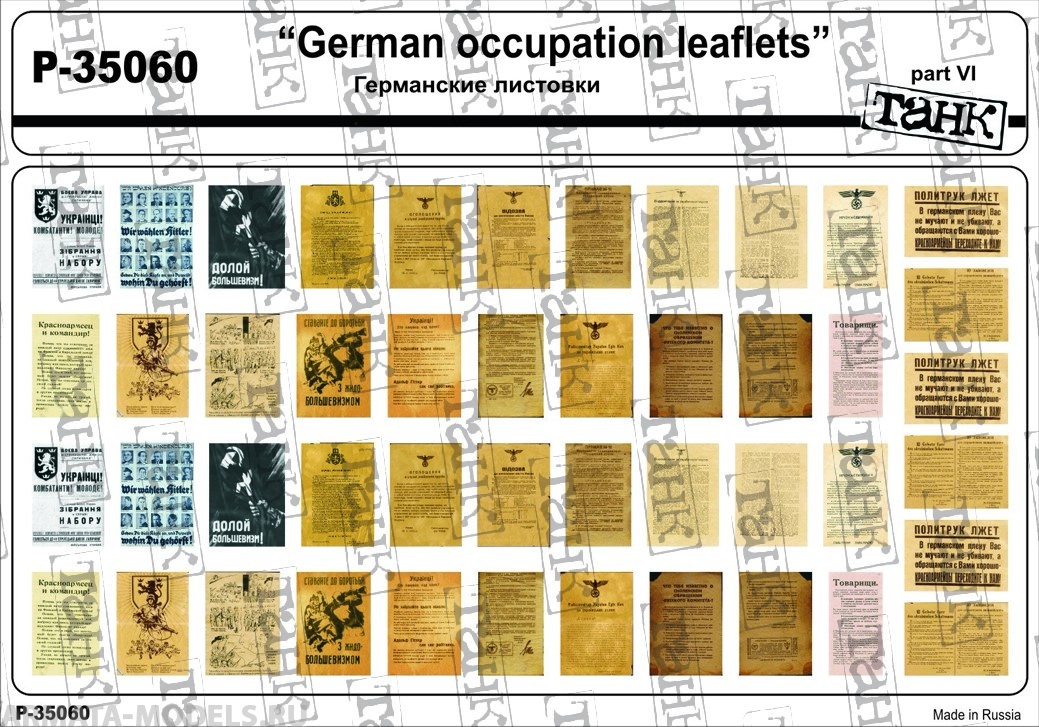 P-35060 German Occupation leaflets part VI