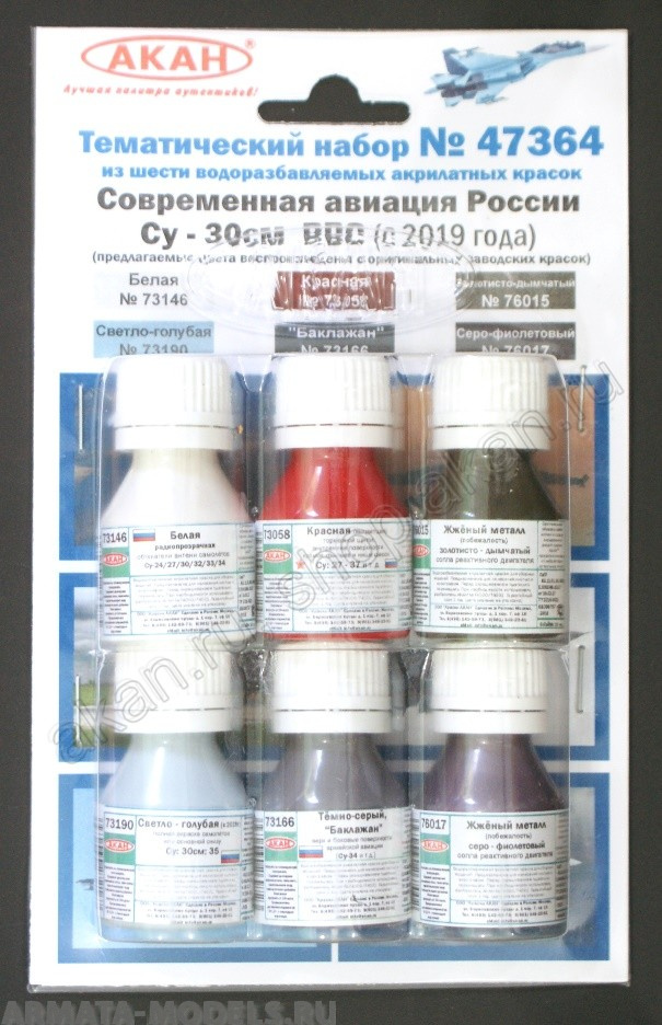 47364A Современная авиация России: Су-30 см ВВС (с 2019 года)