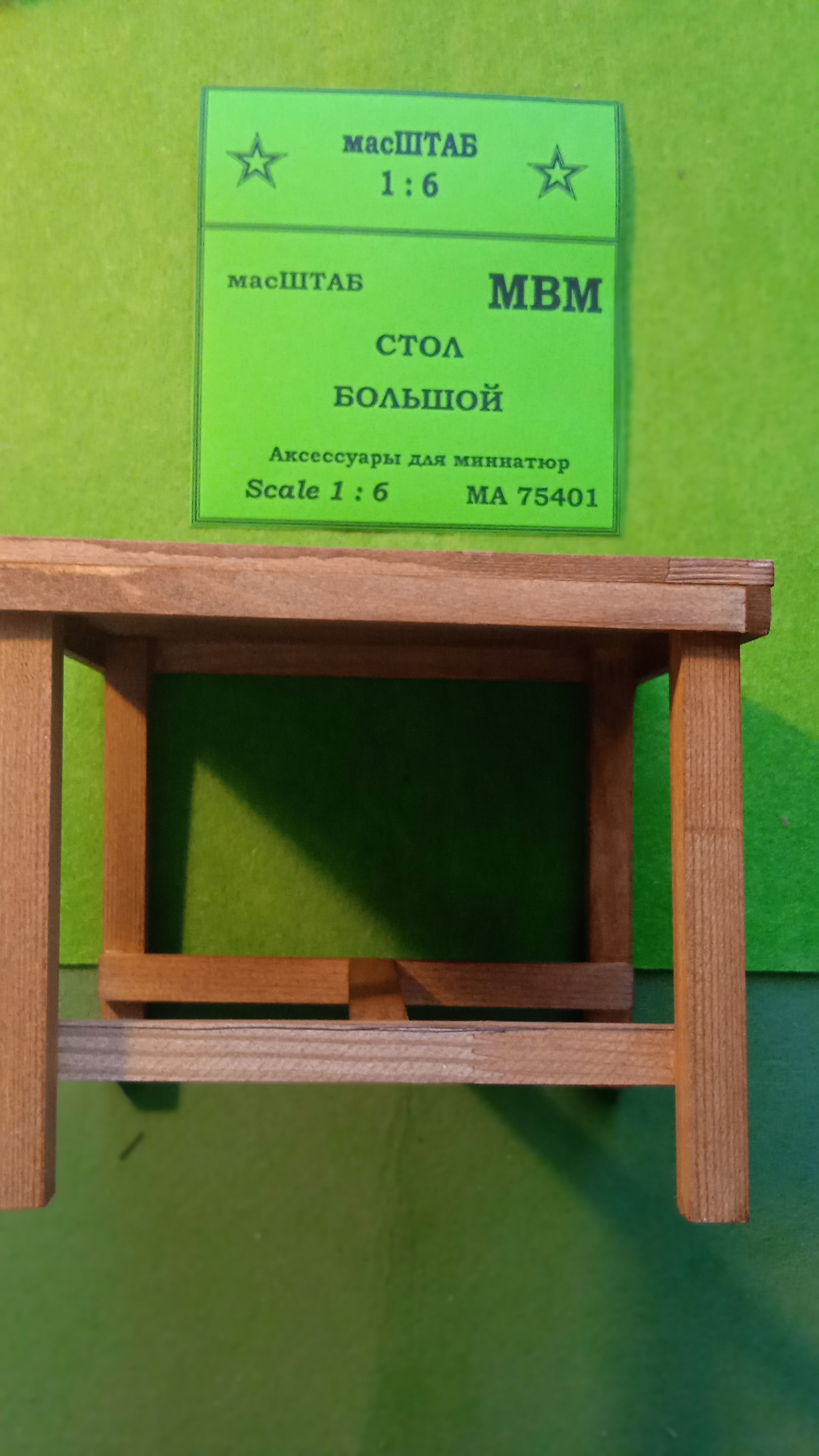 75401 Стол большой