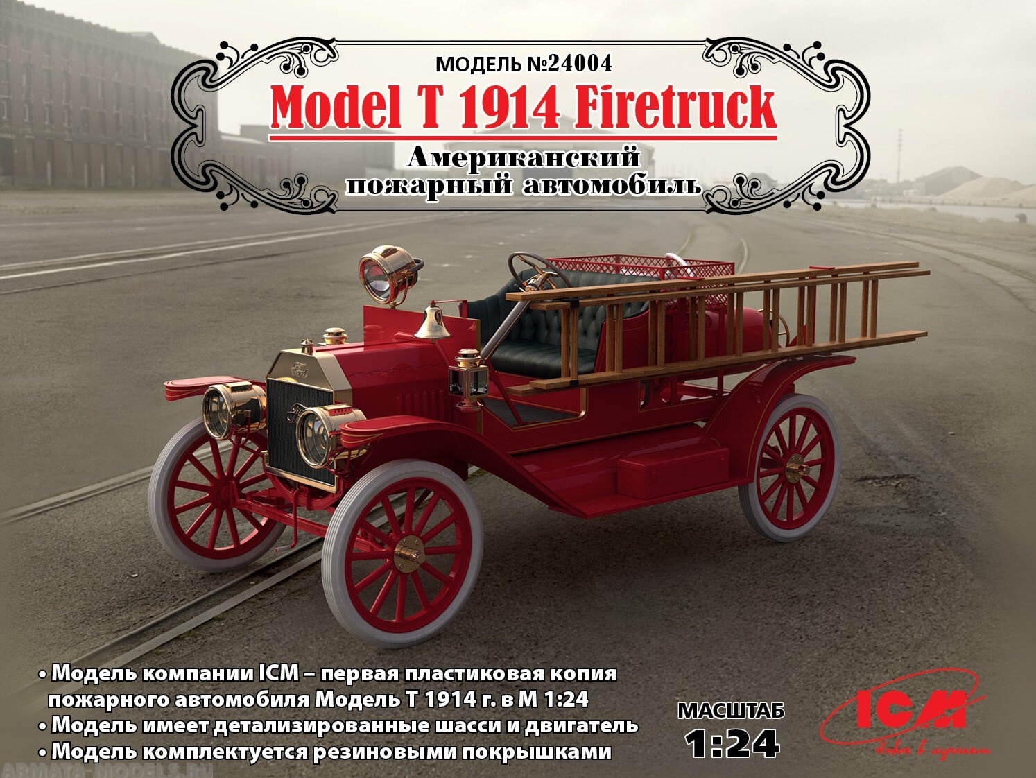 24004 Model T 1914 Firetruck, Американский пожарный автомобиль ICM