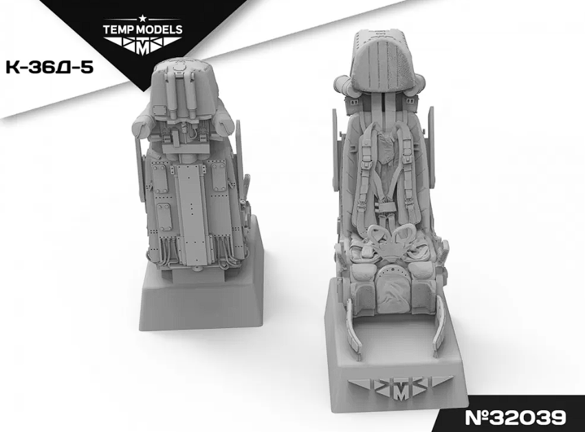 32039 КАТАПУЛЬТНОЕКРЕСЛО К-36Д-5 1/32