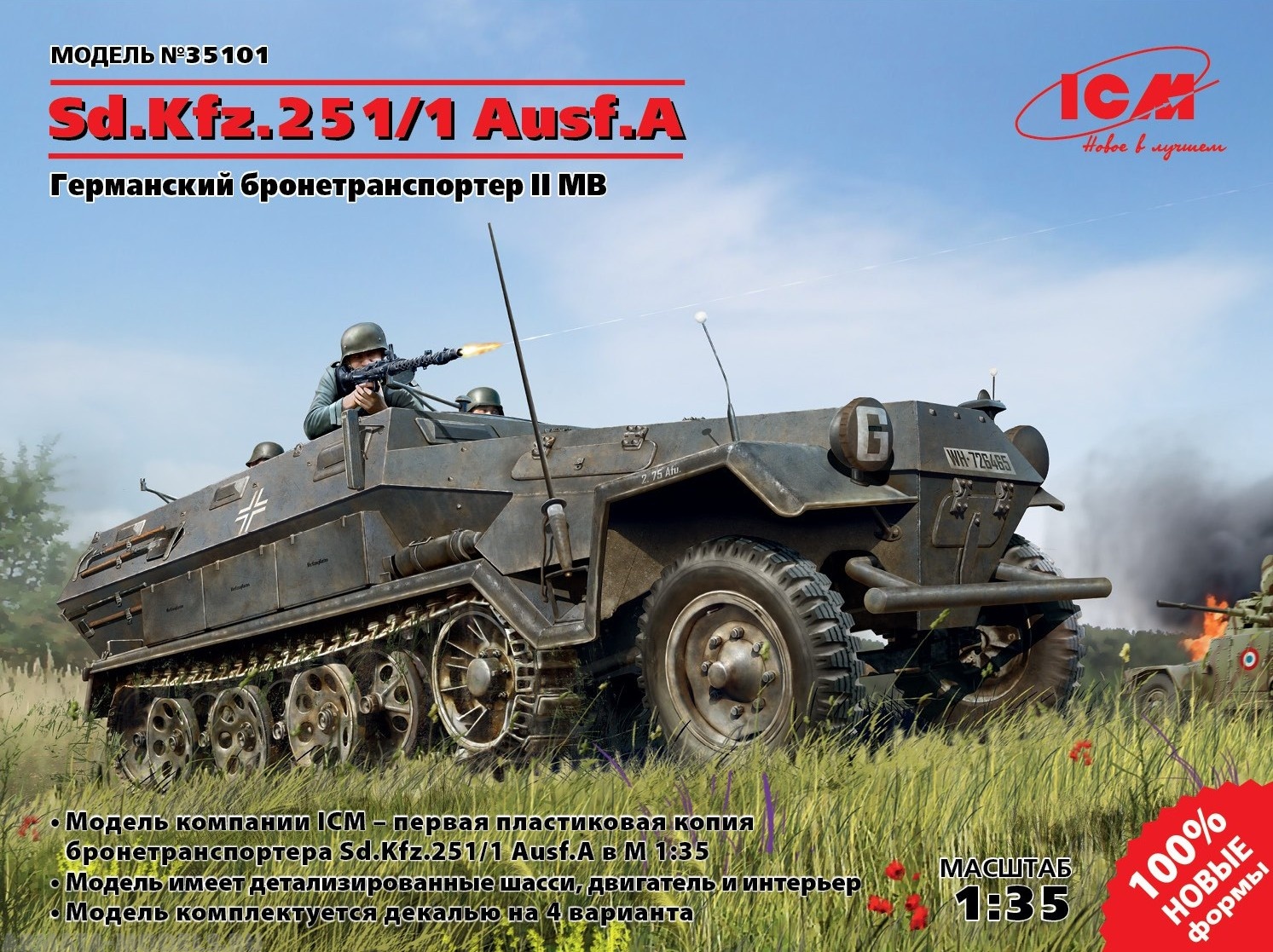 35101 Sd.Kfz.251/1 Ausf.A, WWII German Armoured Personnel Carrier (100% new molds) ICM