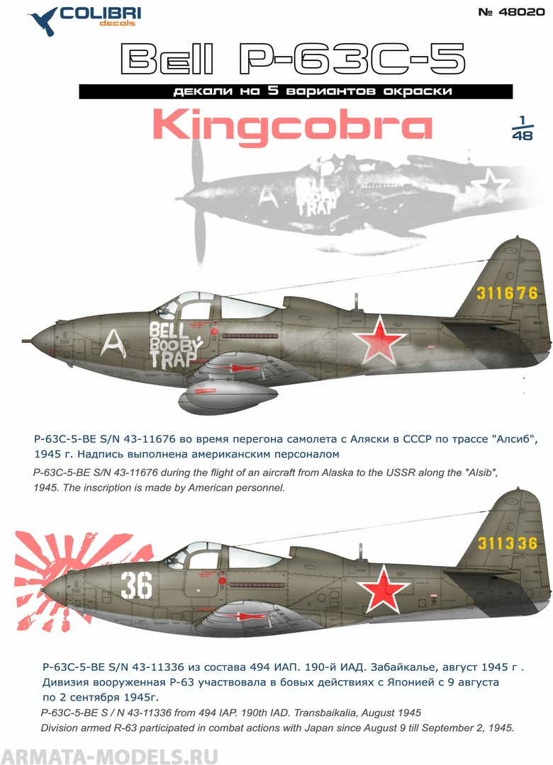 48020CD P-63C-5 Kingkobra in USSR