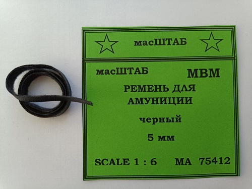 75412 Ремень для амуниции 5 мм кожа черная масШТАБ
