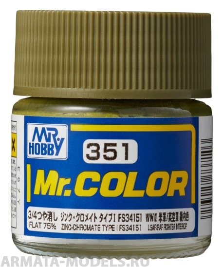 C351  краска художественная т.м. MR.HOBBY 10мл  Zinc-Chromate Type I FS34151 (Flat 75%)
