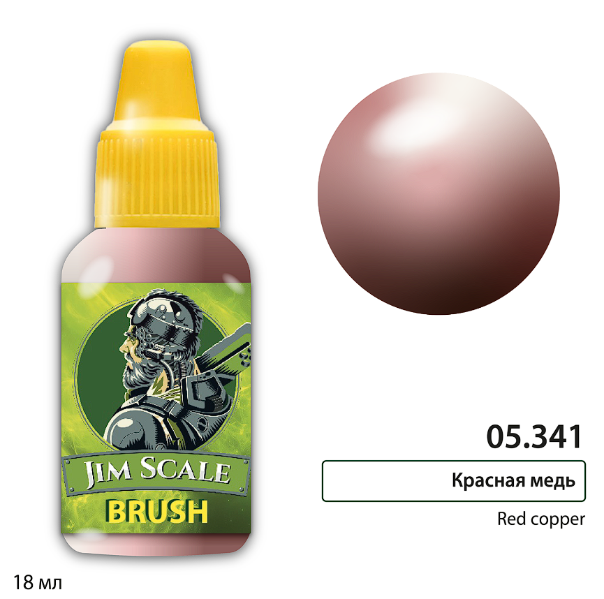 05.341JIM Краска Красная медь / Red copper