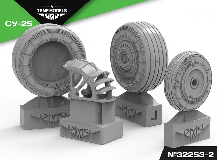 32253-2 КОЛЕСА ШАССИ СУ-25 3D 1/32