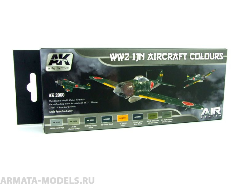 AK2060 Набор акриловых красок WW2 IJN AIRCRAFT COLOURS
