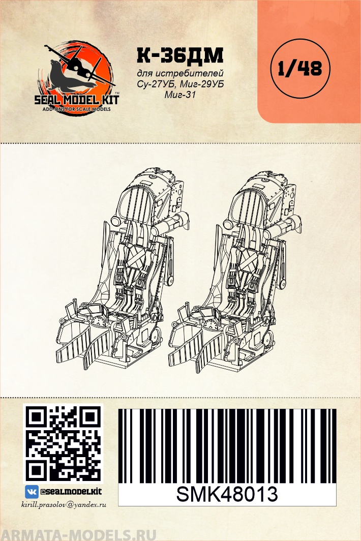 SMK48013 Кресло К-36дм (2шт)