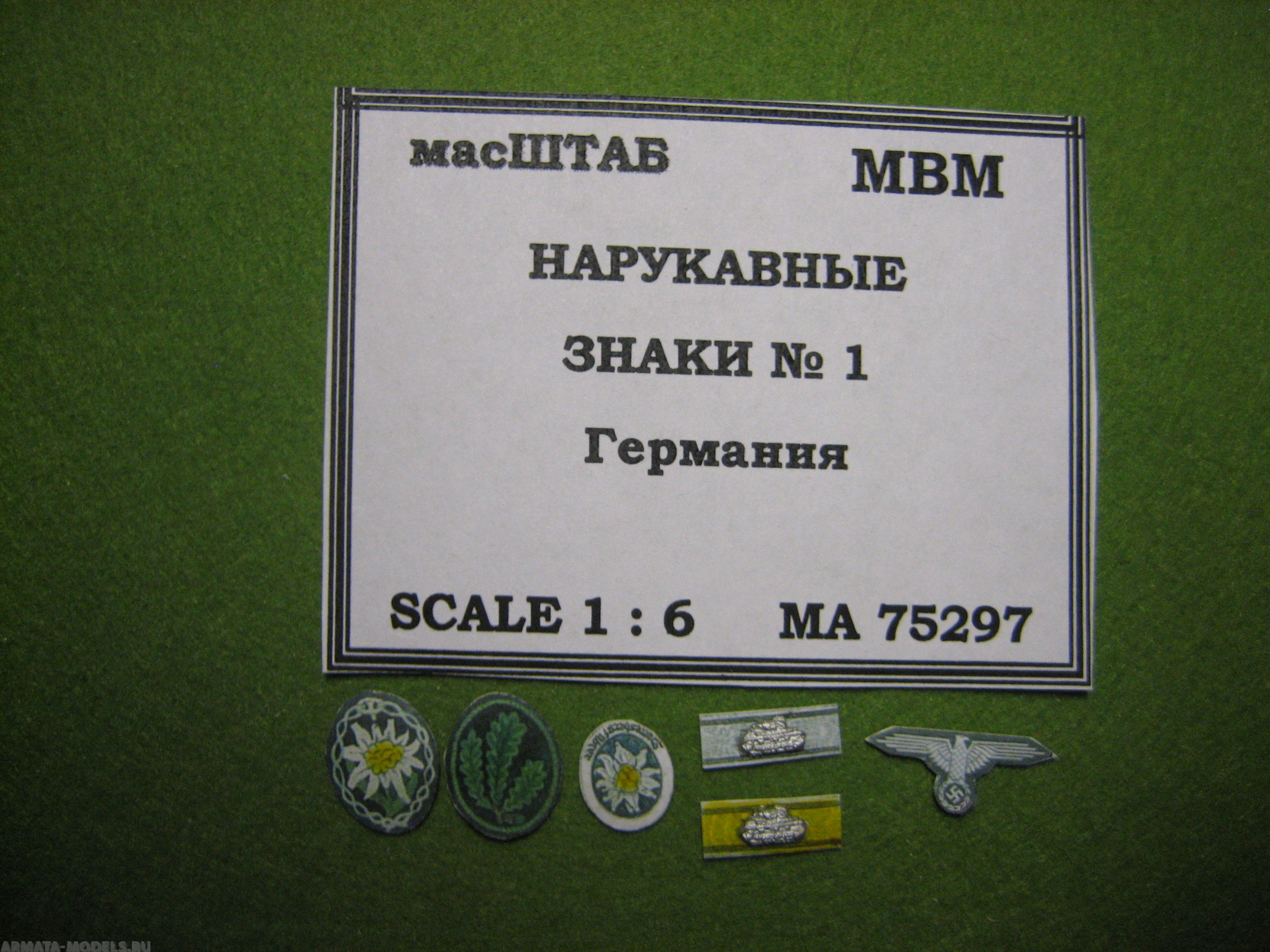 75297 Нарукавные знаки №1 Германия