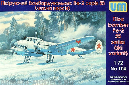 Dive Bomber Pe-2 ski (55 series) UM