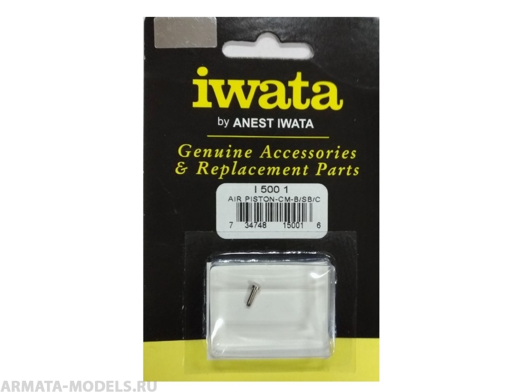98532390IW Поршень воздушного клапана CM-B/SB/ (I 500 1)