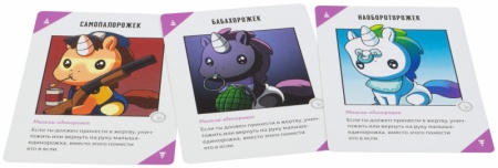 915434HW Неудержимые единорожки 18+