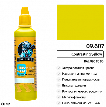 09.607JIM Краска Contrasting yellow (RAL 090 80 90)