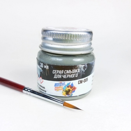 СМ005 Серая смывка для черного, 30 мл