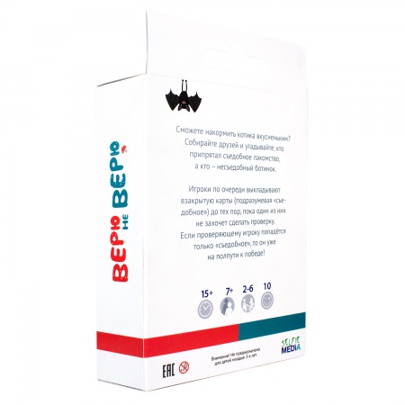 SM41764P Настольная игра Верю не верю: Съедобное-несъедобное