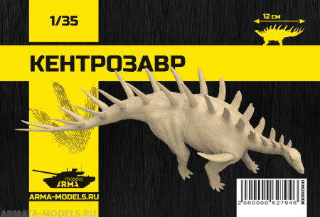 DINO35008 Фигурка Кентрозавр Arma Models
