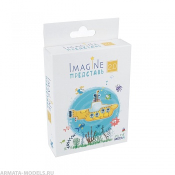 SM44403 Imagine Представь 2.0