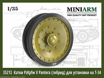35213MIN Катки PzKpfw V Pantera (гибрид) для установки на Т-34