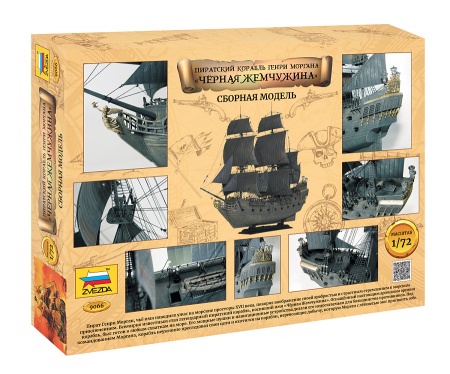 9066 Пиратский корабль Генри Моргана Звезда