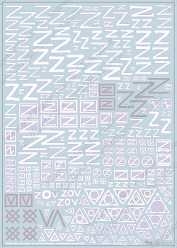 35-006 Деколь Знаки СВО на авто и БТТ1.35