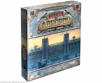 915310HW Погоня за Авророй : Проект Афина