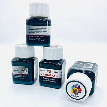 СМ006 Грязно-синяя смывка для серо-голубого, 30 мл