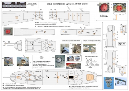 AM4839Ф Фототравление для Ми-24В/ВП. Экстерьер. 