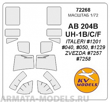72268KV Окрасочная маска AB 204B / UH-1B/C/F (ITALERI #040, #050, #1201, #1229 /ZVEZDA #7257, #7258) для моделей фирмы ITALERI/ ZVEZDA