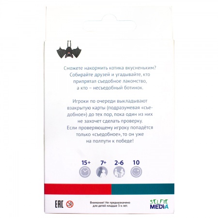 SM41764P Настольная игра Верю не верю: Съедобное-несъедобное