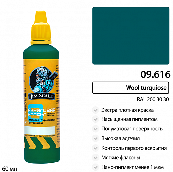 09.616JIM Краска Wool turquiose (RAL 200 30 30)