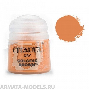 23-26GW Сухие Краски: Коричневый Голдфага (Dry:  Goldfag Brown)