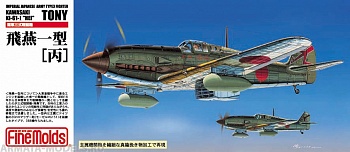 FP25 Самолет  IJA Kawasaki Type3 Fighter Ki-61-1 Hei Tony
