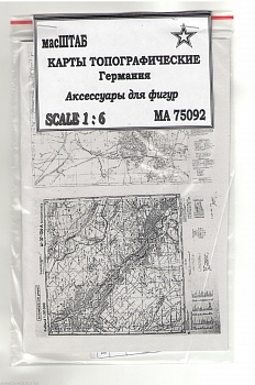 75092 Карты топографические Германия