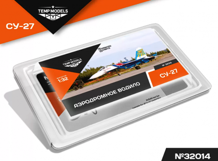 32014 АЭРОДРОМНОЕ ВОДИЛО СУ-27 1/32